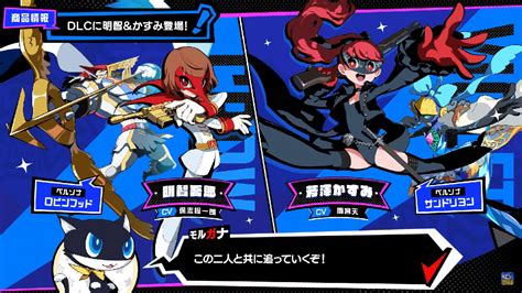 Akechi and Kasumi Confirmed as DLC for Persona 5 Tactica | 108GAME