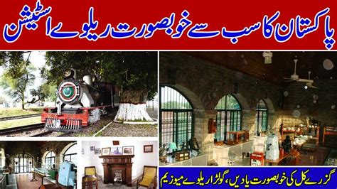 A guided tour of Pakistan Railway Museum Golra Shareef | Adil ali - YouTube