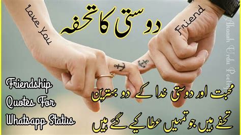 Best Friend Poetry In Urdu Sms - Urdu Funny Poetry & Quotes - YouTube | Urdu funny poetry ... (2022)