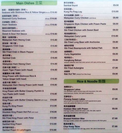 Menu at Little Penang restaurant, London