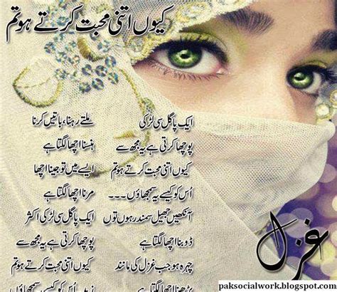 Urdu Shayari: Sad Nazam In Urdu | Her Cold Face