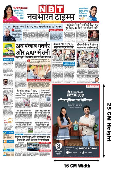 Navbharat Times, Delhi, Hindi Newspaper Advertising Rates | Book Ads In Navbharat Times, Delhi ...