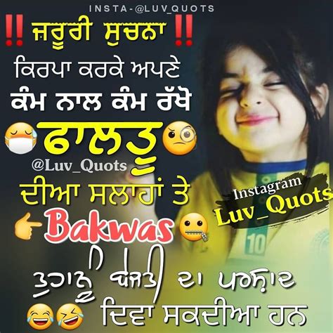 Funny Quotes On Love In Punjabi - MCgill Ville