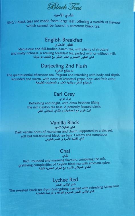 Burj Al Arab afternoon tea Skyview Bar tea menu - Heels First Travel