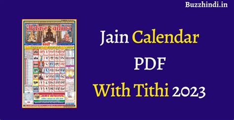 Jain Calendar PDF With Tithi in 2023- Hindi & Gujarati Calender