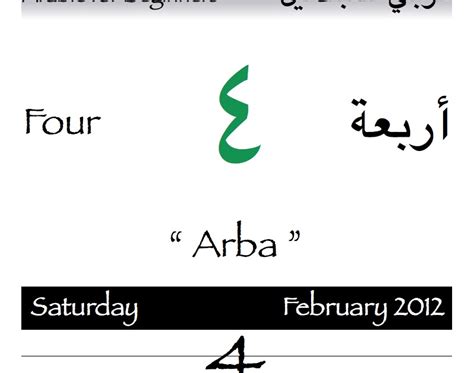 ArabicSpeaker: Today's Arabic Numeral is four ٤ pronounced "Arba"