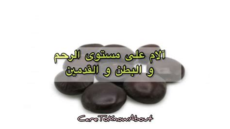 قرص القمر (أضرارها واعراضها) - YouTube