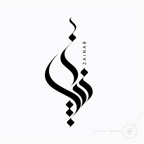 #eje_studio #eje_arabic #eje #EbrahimJaffar #Logos #Identity #jeddah # ...