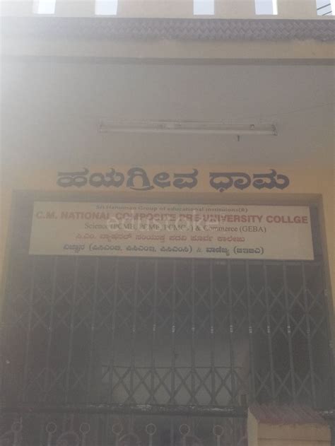 CM NATIONAL PUBLIC SCHOOL, HMT Estate, Jalahalli East, Bengaluru - Fees, Reviews And Admission ...