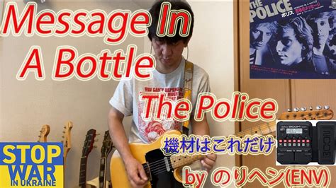 Message In A Bottle/The Police - YouTube