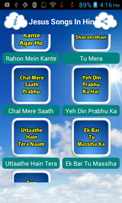 Jesus Songs In Hindi - App on Amazon Appstore