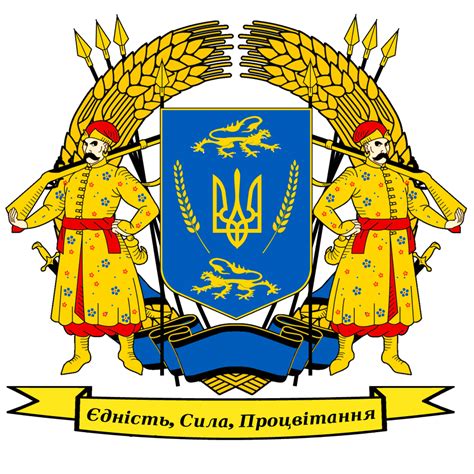 Ukraine Coat of Arms by RJDETONADOR97 on DeviantArt