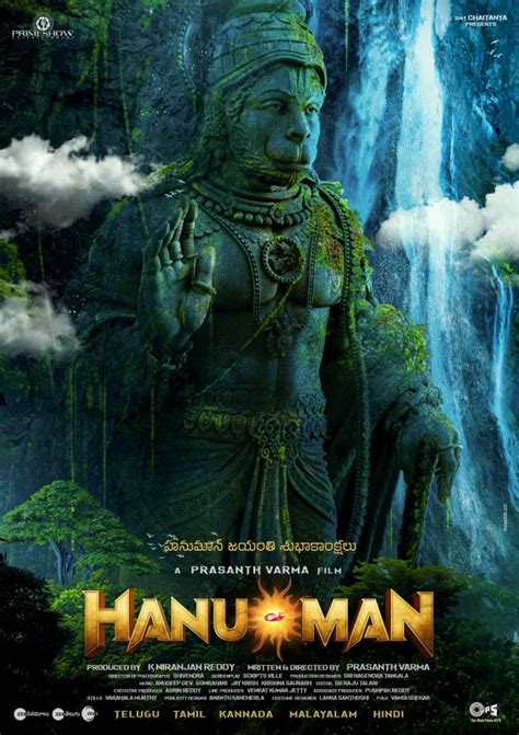 I Bomma Telugu Movies 2024 Hanuman - Ida Karlene