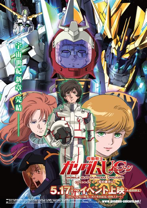 MOBILE SUIT GUNDAM UC (UNICORN) Update | Anime - Animation | News