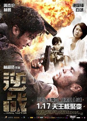 5977836 | Hong kong movie, Asian action movies, Jay chou