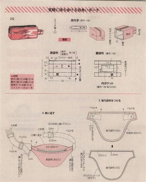 an instruction manual on how to use the bathtub and sink in japanese language, with instructions