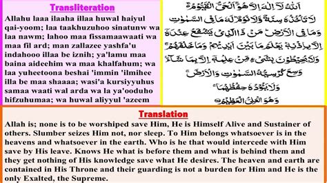 Surah Ayatul Kursi In English Translation