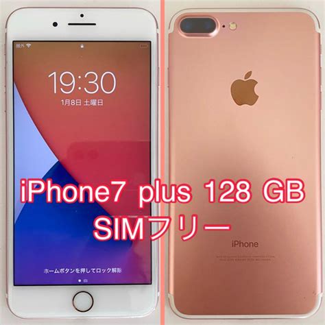 iPhone 7 Rose Gold 128GB SIMフリー - blog.knak.jp