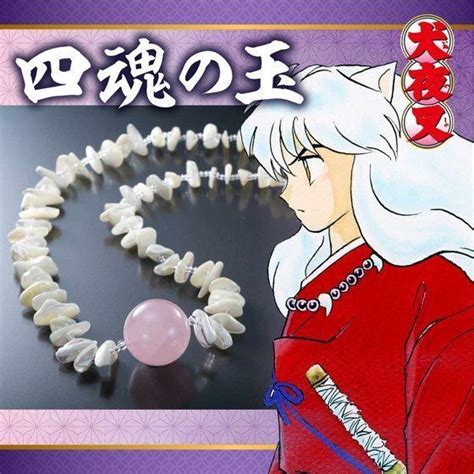 Official Inuyasha Shikon Jewel Necklace - G33k-HQ