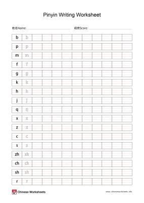 Chinese Pinyin Writing Practice Worksheet – Chinese Worksheets