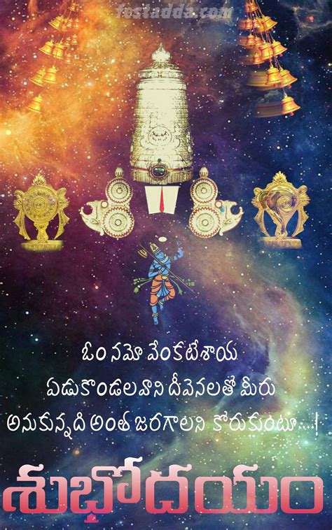 Sri venkateswara suprabhatam telugu meaning - asevtr