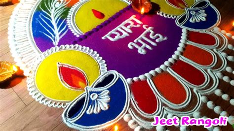 Bhai Dooj special easy rangoli. भाई दूज के लिये सरल सुंदर रंगोली। - YouTube