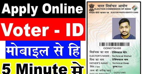 Indian Voter Id Card