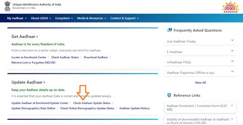 Check Aadhar Card Status Online By Enrolment ID & URN - SARKARI YOJANAA