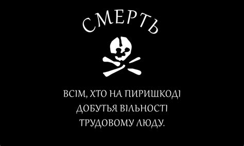 The flag of Makhnovia, an attempted anarchist state in Southeastern ...