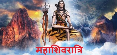 Maha shivaratri 2024 vrat, puja vidhi, shiv ji ki mantra, aarti