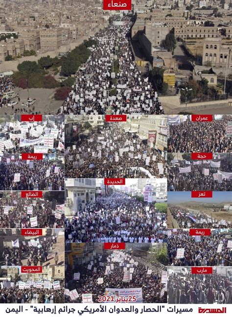 Yemeni People Protest Against US + Image - Islamic World News