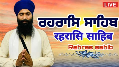 Rehras Sahib | ਰਹਰਾਸਿ ਸਾਹਿਬ | Live rehras | Full rehras - YouTube