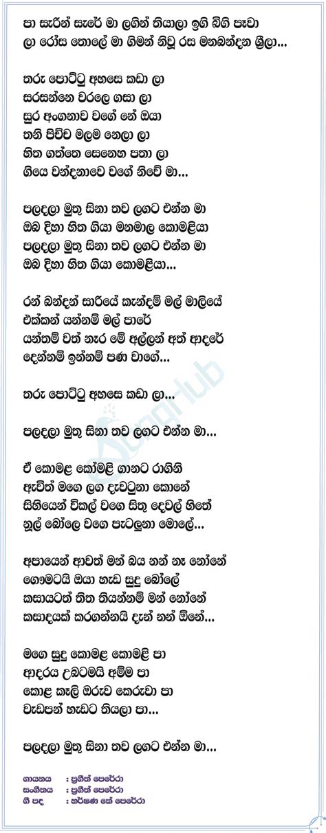 Komaliya Song Sinhala Lyrics