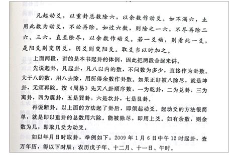 白话易经白话梅花易数注音详解全译本正版共2本命理书籍易经原文解释周易哲学书籍_虎窝淘