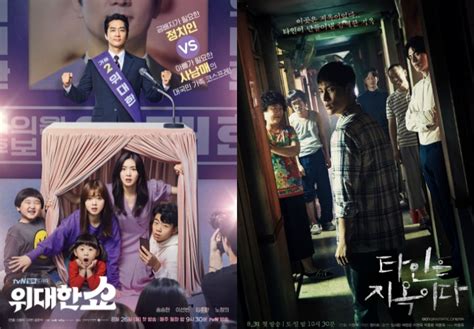 Premiere Watch: The Great Show, Hell Is Other People » Dramabeans ...