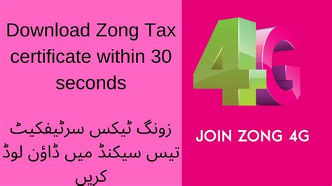 DOWNLOAD ZONG INCOME TAX CERTIFICATE FORM "MY ZONG APP" - YouTube