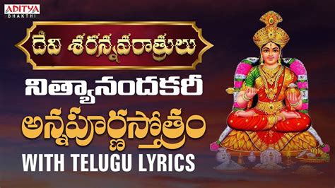 Navaratri Special Keertanalu: Check Out Latest Devotional Telugu Audio ...