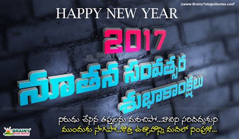 Telugu New Year 2017 Wishes Greetings with hd wallpapers | BrainyTeluguQuotes.comTelugu quotes ...