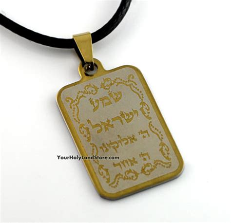 Unique Shema Israel Necklace