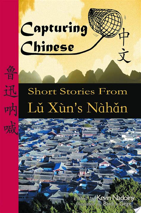 Capturing Chinese Short Stories from Lu Xun's Nahan - China Underground