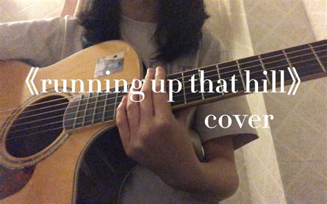 《running up that hill》cover-小粥-_--小粥-_--哔哩哔哩视频