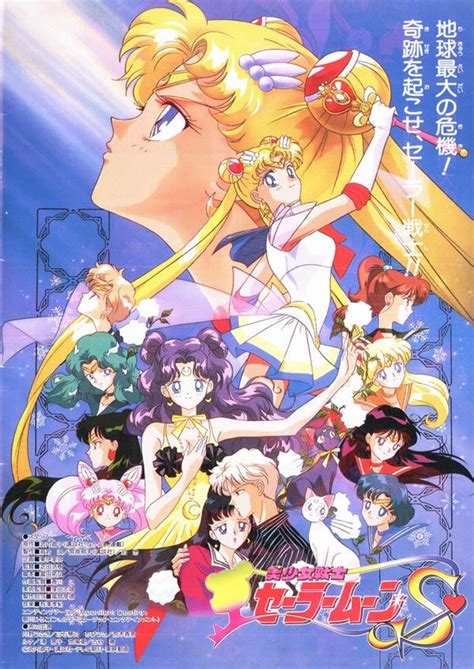 Sailor Moon S The Movie Poster by WILLIAM-1998 on DeviantArt