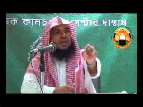 Bangla Waz Hajj er Prostoti By Sheikkh Mukhlesur Rahman Madani - YouTube