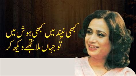 Parveen Shakir Poetry. Parveen Shakir, a prominent Pakistani… | by ...