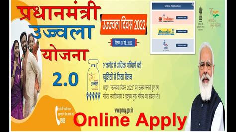 PM Ujjwala yojana online apply 2022-23 | Ujjwala Yojana Online Apply ...