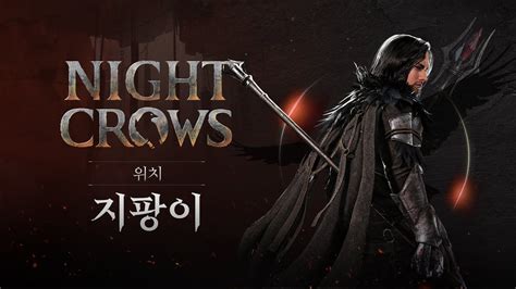 Night Crows видео, трейлеры, стримы, видеообзоры, игровые ролики