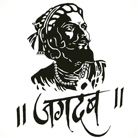 Chhatrapati Shivaji Maharaj || Jagadamb || | Shivaji maharaj hd ...