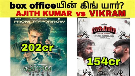 valimai box office collection vs Mahaan box office collection | valimai ...