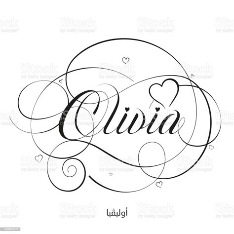 English Calligraphy Olivia Vector Name Stock Illustration - Download ...