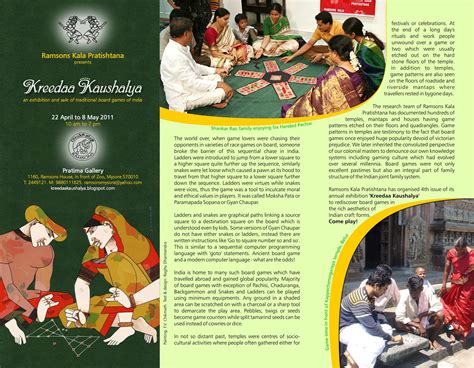Traditional Board Games of India: Exhibition 2011 - Brochure